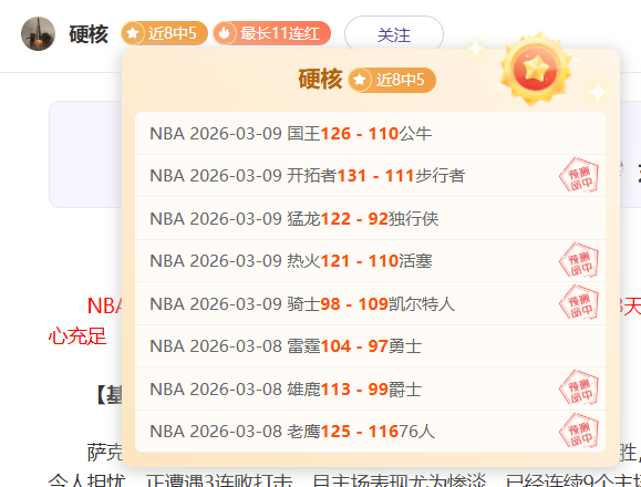 国安主场败,北成都蓉城,痛失亚冠席,网球即时比分,网球赛事比分,网球比赛数据,网球赛事资讯,网球平台