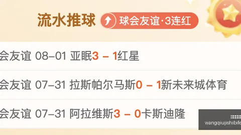 11胜9佳绩网球赛事比分：能否持续胜利拿高分